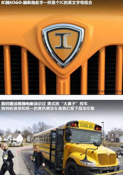 最好兒童節(jié)禮物-校車 中美選用車型對比