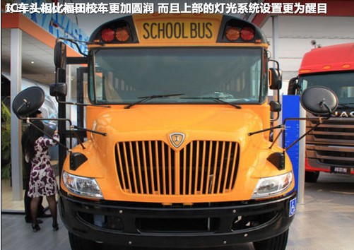 最好兒童節(jié)禮物-校車 中美選用車型對比
