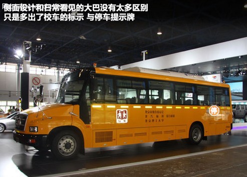 最好兒童節(jié)禮物-校車 中美選用車型對比
