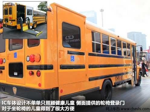 最好兒童節(jié)禮物-校車 中美選用車型對比