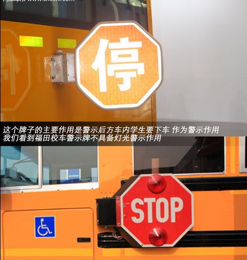 最好兒童節(jié)禮物-校車 中美選用車型對比