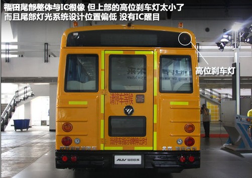 最好兒童節(jié)禮物-校車 中美選用車型對比
