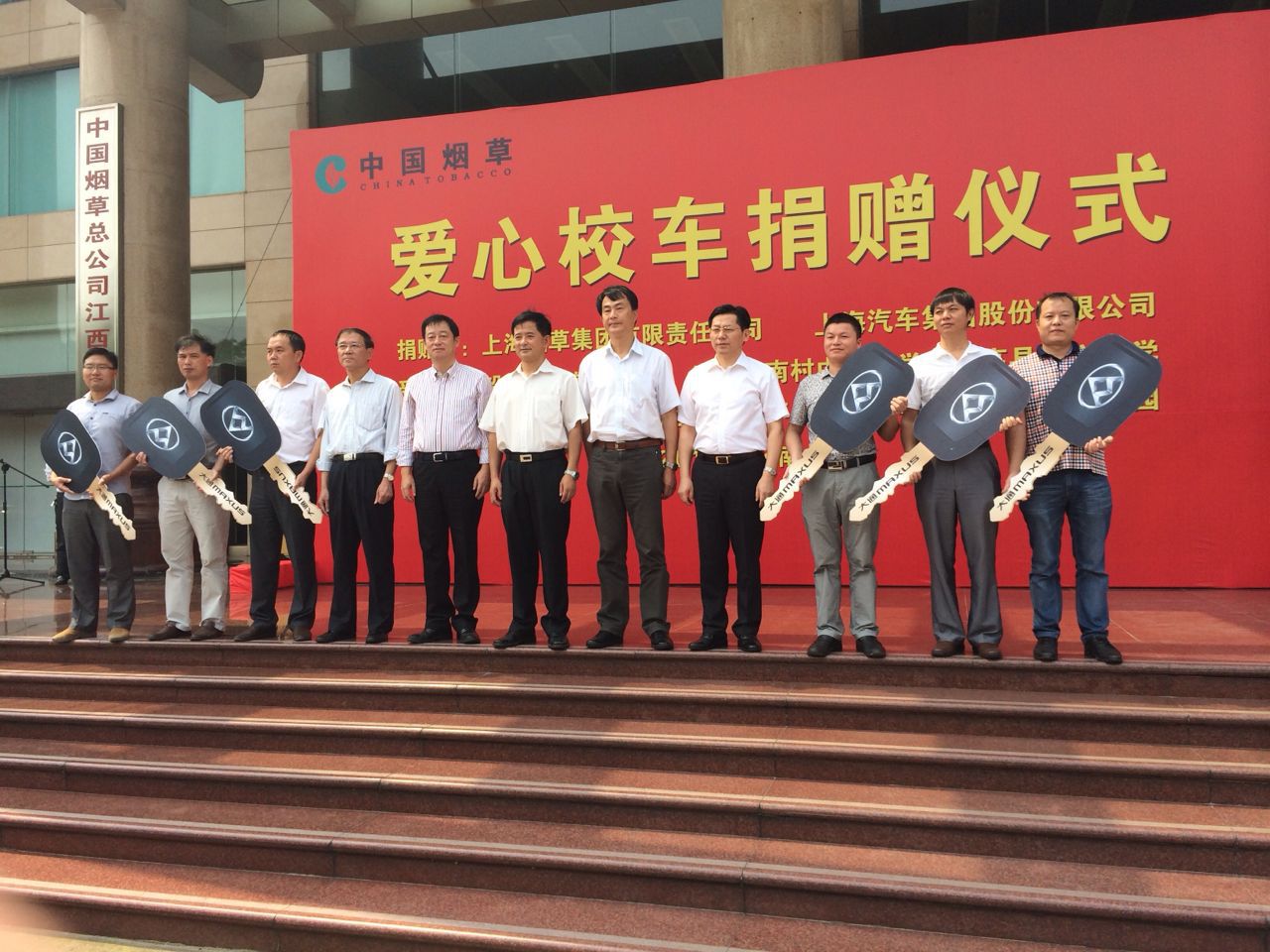 上汽集團攜手上海煙草向江西捐贈校車
