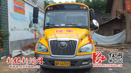 新化石沖口鎮(zhèn)召開校車安全工作會議