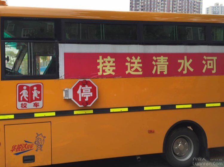 安徽六安：清水河、三里橋校車線路公示
