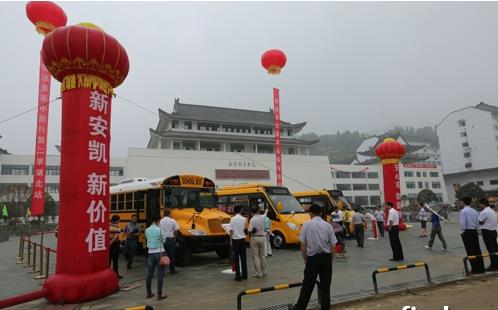 安凱美麗中國(guó)行關(guān)注中國(guó)校車安全