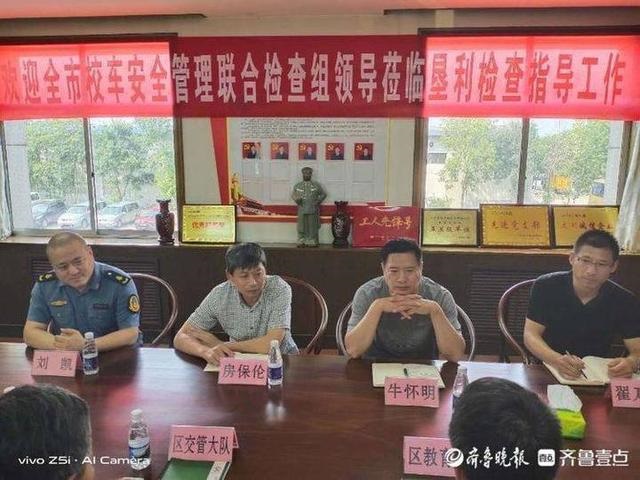 山東東營市組織開展全市校車安全管理聯(lián)合檢查活動(dòng)