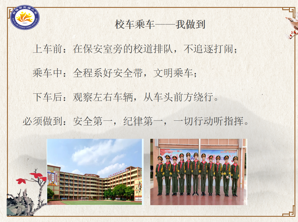 校車安全大闖關！我們都是勇敢的活力少年！——東塘小學校車安全應急疏散演練活動
