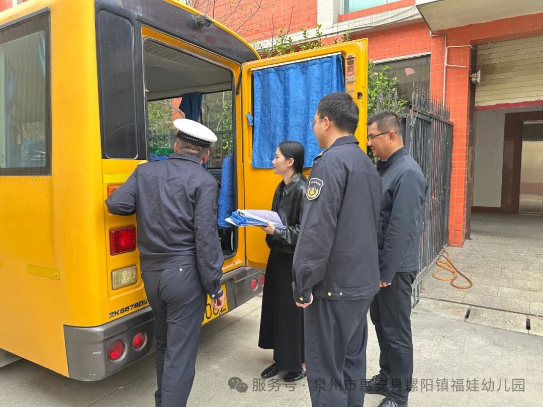 【學園動態(tài)】安全“童”行，共筑校車安全防線——福娃幼兒園迎校車安全檢查