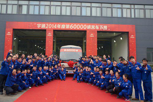 宇通2014年第60000輛客車下線 帶領中國客車行業攀上新高點