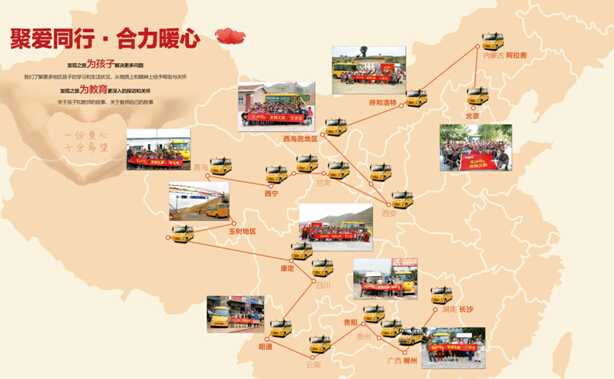 2015“圓夢(mèng)愛心版”五菱校車暖心上市