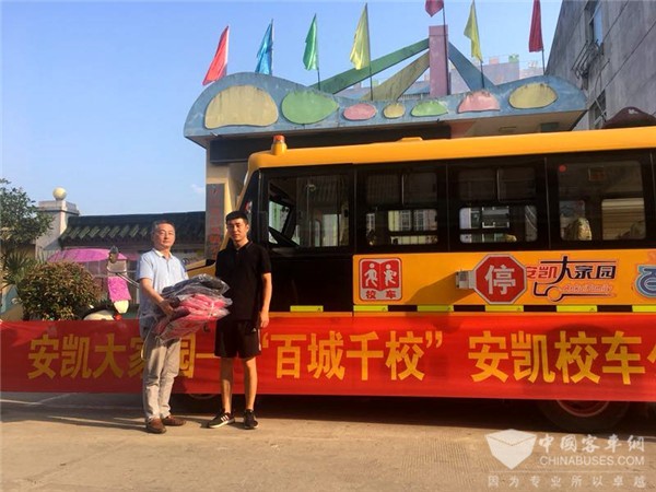 愛心筑夢(mèng)！“百城千校”安凱校車公益行活動(dòng)全國(guó)啟動(dòng)