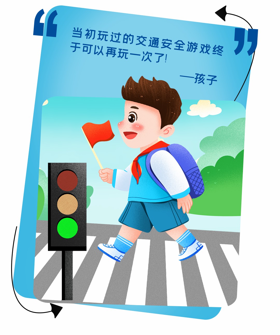 5年超1500萬(wàn)捐贈(zèng)，宇通壹基金兒童交通安全公益行再次起航！