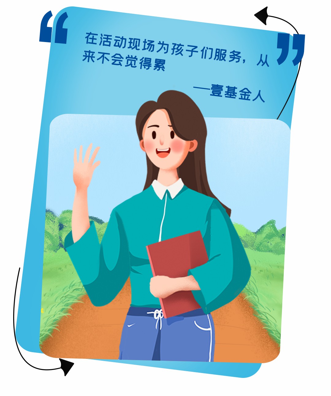 5年超1500萬(wàn)捐贈(zèng)，宇通壹基金兒童交通安全公益行再次起航！