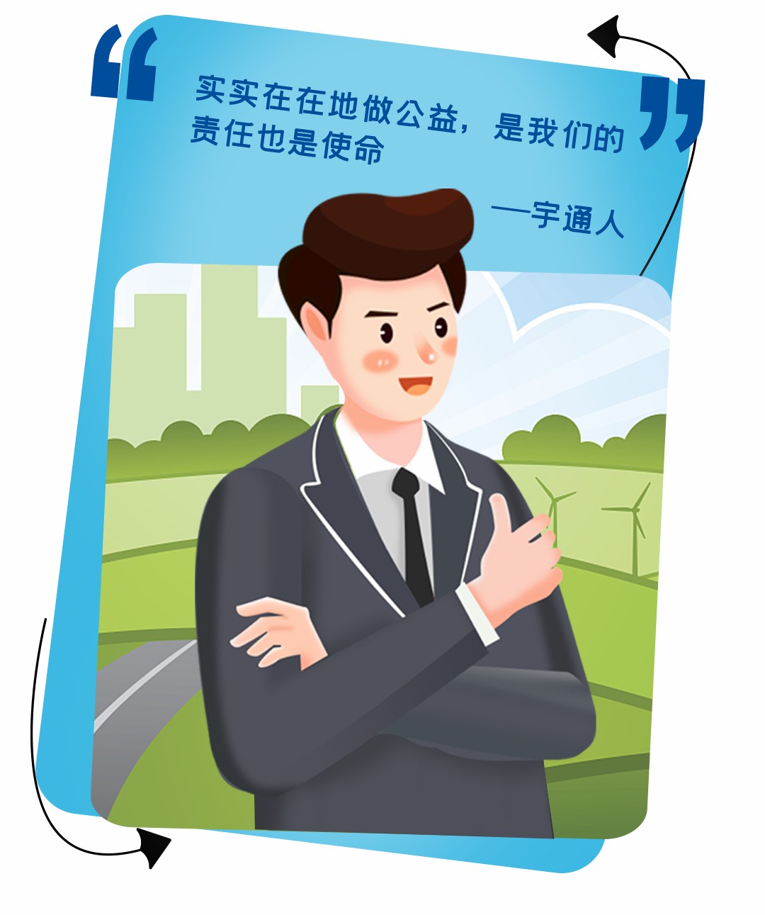 5年超1500萬(wàn)捐贈(zèng)，宇通壹基金兒童交通安全公益行再次起航！