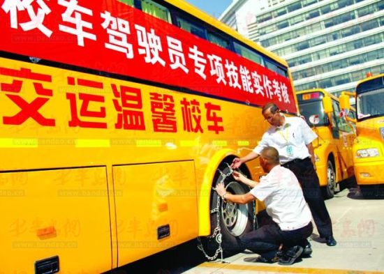能否開(kāi)校車(chē)考核鑒定說(shuō)了算