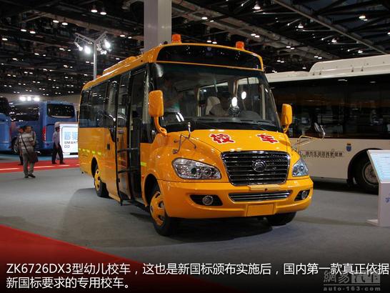 安全配置豐富 詳解宇通新國標(biāo)標(biāo)準(zhǔn)校車